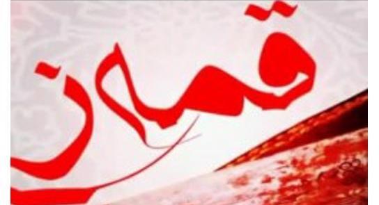 عکس قمه زنی ماه محرم