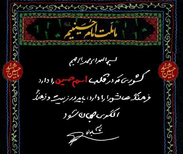 عکس حاج قاسم در ماه محرم