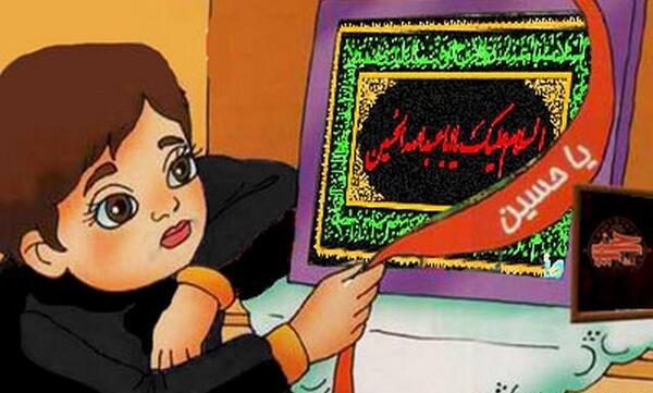 عکس کارتونی ماه محرم
