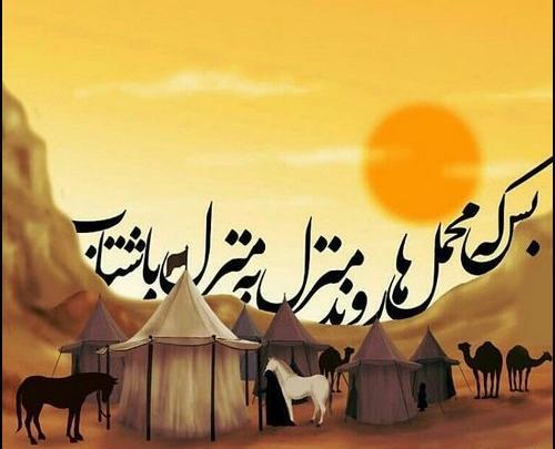 عکس کارتونی ماه محرم
