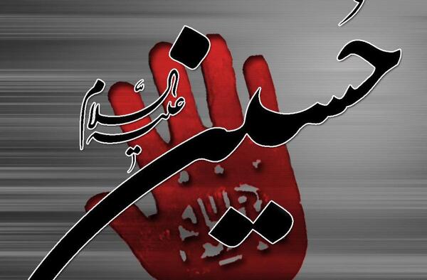 عکس کارتونی ماه محرم