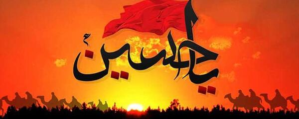 عکس و کلیپ ماه محرم