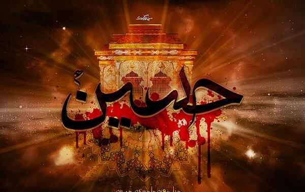 عکس گرافیکی ماه محرم