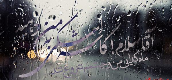 عکس گرافیکی ماه محرم