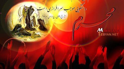 عکس پروفایل به مناسبت ماه محرم