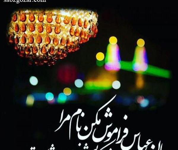 عکس تصاویر ماه محرم با متن