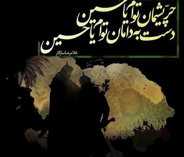 عکس تصاویر ماه محرم با متن