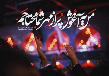 عکس تصاویر ماه محرم نزدیکه
