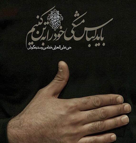 عکس پروفایل ماه محرم نزدیکه