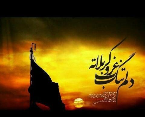 عکس در مورد ماه محرم نزدیک است