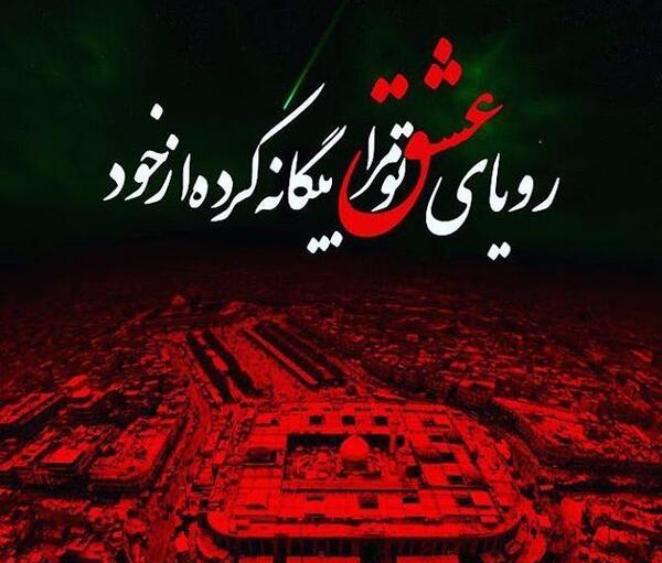 عکس تصاویر ماه محرم و صفر