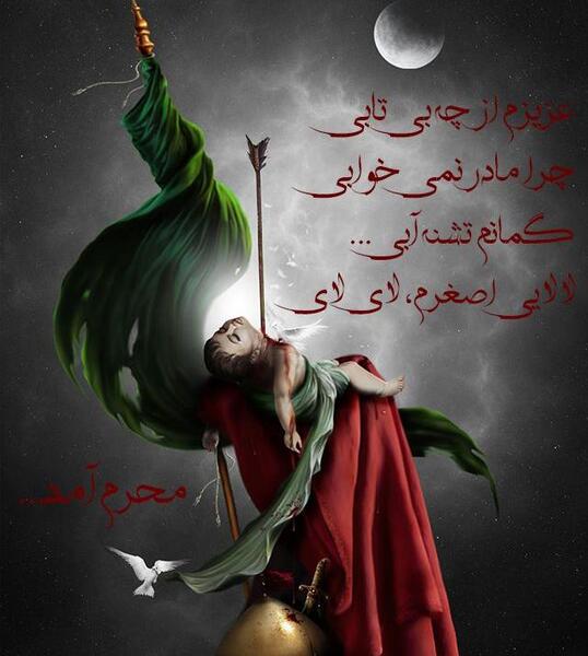 عکس هلال ماه محرم