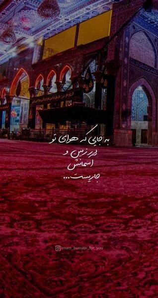 عکس کربلا استوری