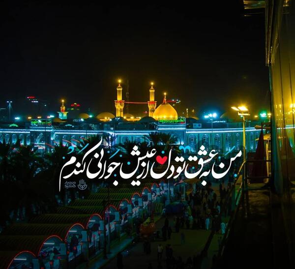عکس کربلا استوری