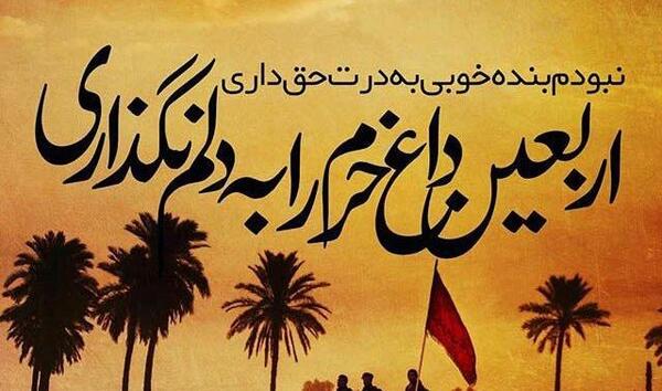 عکس کربلا اربعین پروفایل