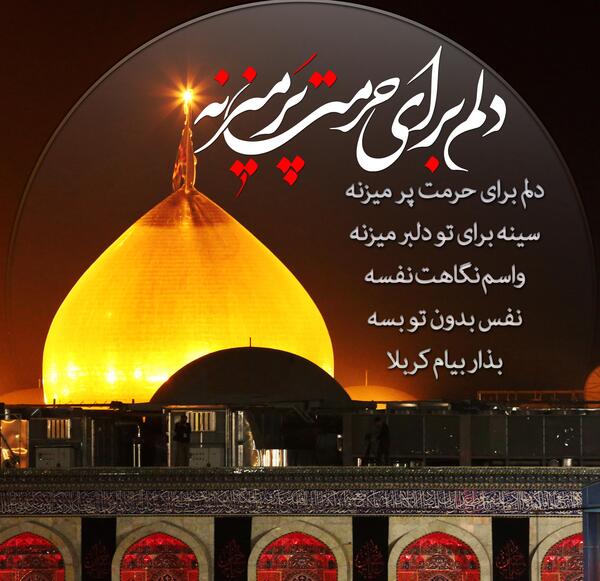 عکس کربلا اربعین پروفایل