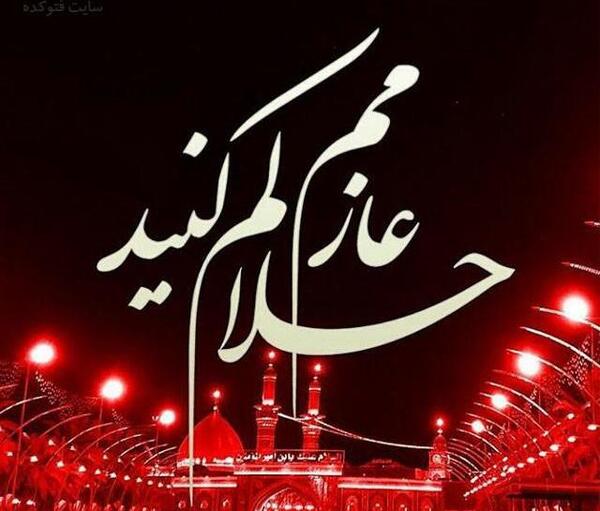 عکس کربلا اربعین امسال
