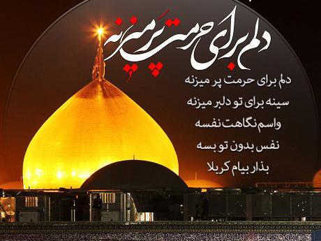 عکس کربلا اربعین برا پروفایل