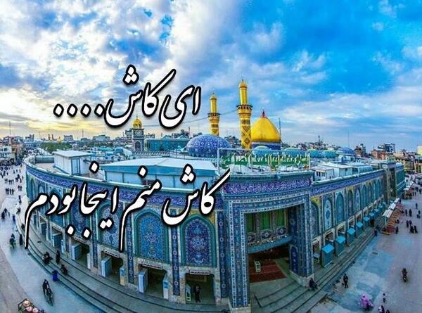 عکس کربلا آبی