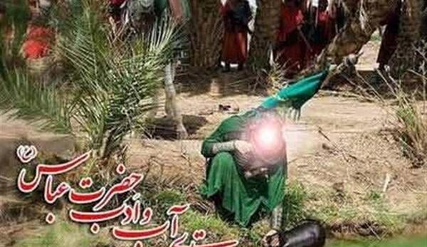 عکس مشک آب کربلا