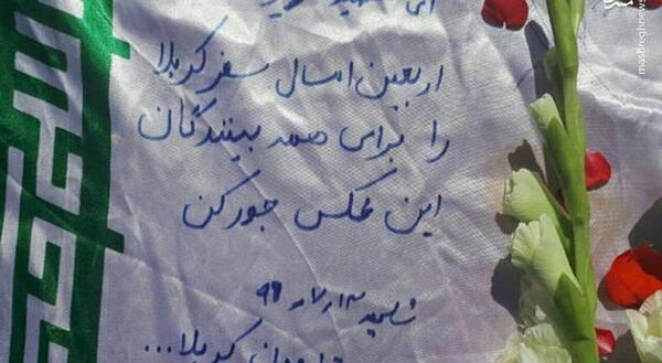 عکس در آرزوی کربلا