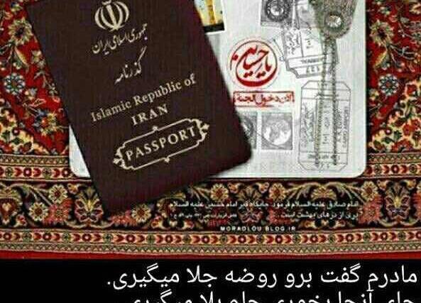 عکس در آرزوی کربلا