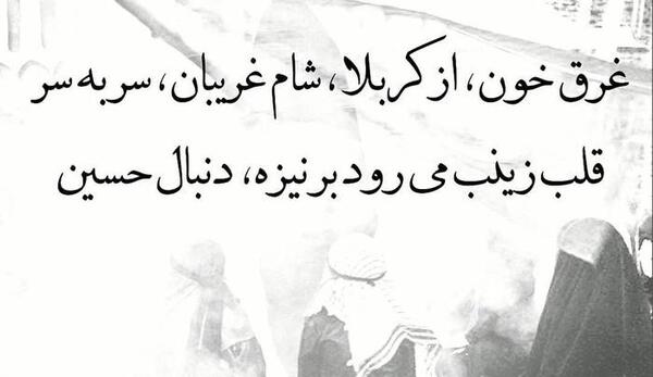 عکس در آرزوی کربلا