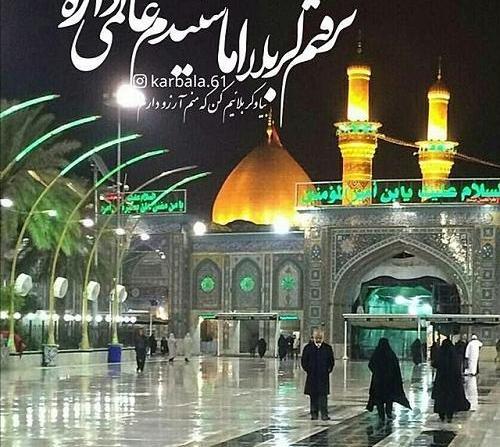 عکس در آرزوی کربلا