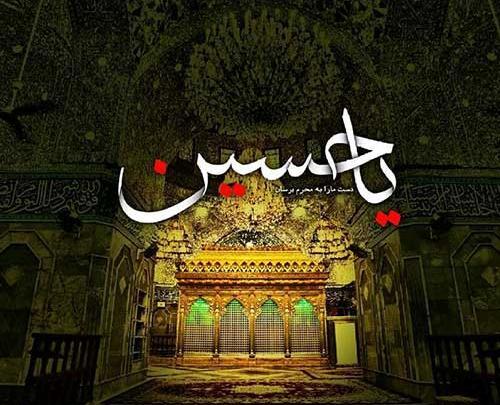 عکس کربلا برای پروفایل بدون متن