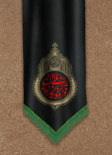 عکس کربلا پرچم