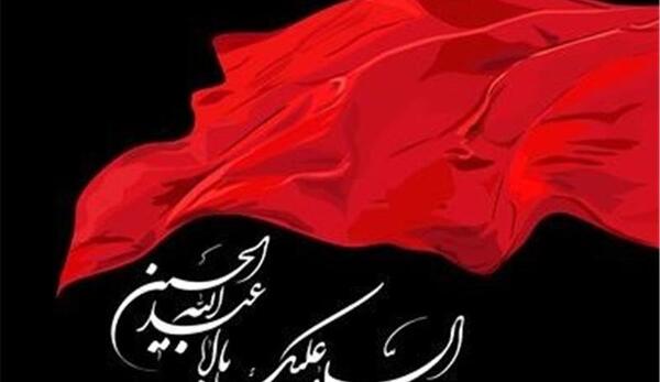عکس کربلا پرچم