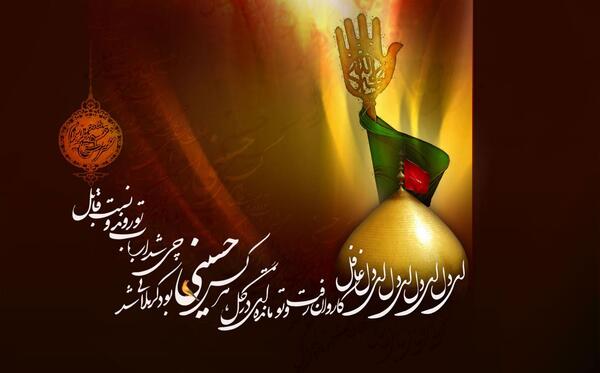 عکس کربلا پوستر
