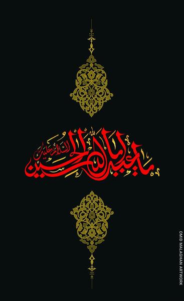 عکس پسزمینه کربلا