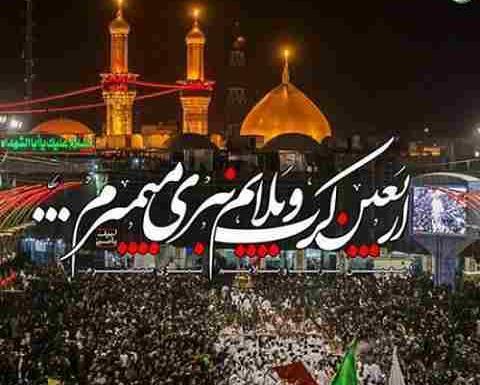 عکس پروفایل کربلا اربعین