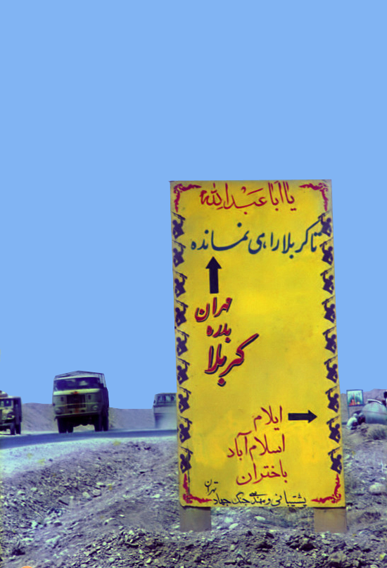 عکس تابلو کربلا