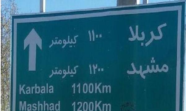 عکس تابلو کربلا