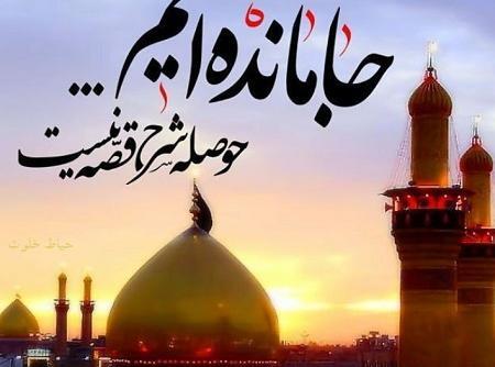 عکس جامانده کربلا