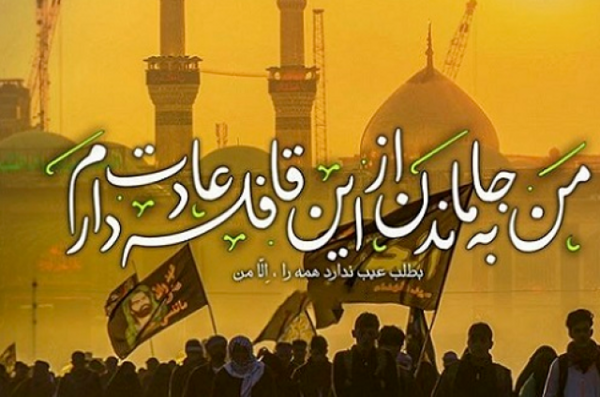 عکس جامانده کربلا