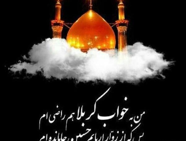 عکس جامانده کربلا
