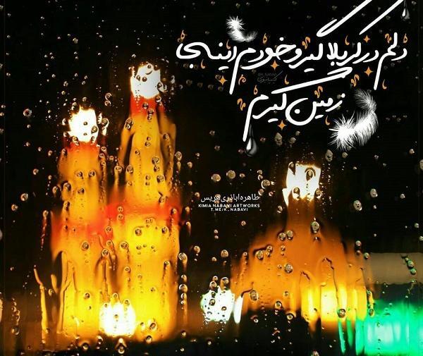 عکس جدید کربلا برای پروفایل