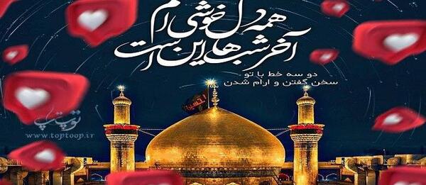 عکس جدید کربلا بین الحرمین