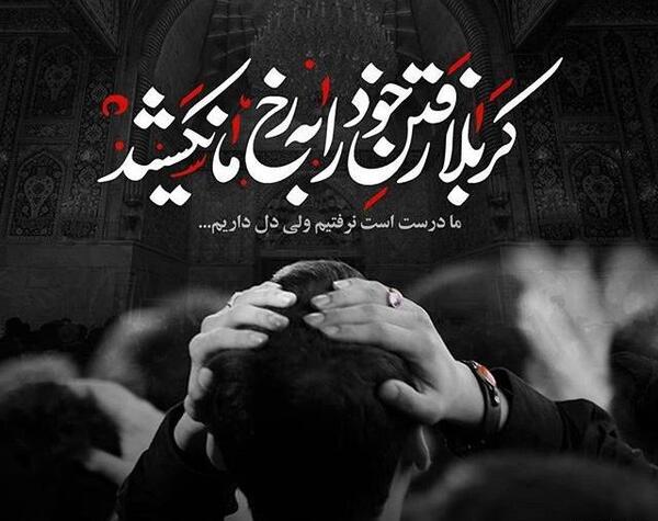عکس جاماندگان کربلا اربعین