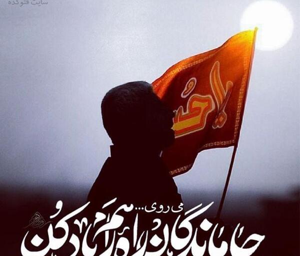 عکس جاماندگان کربلا اربعین