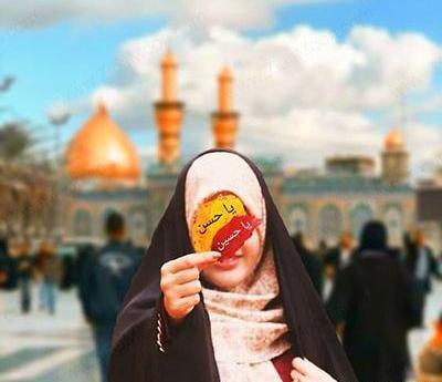 عکس چادری کربلا