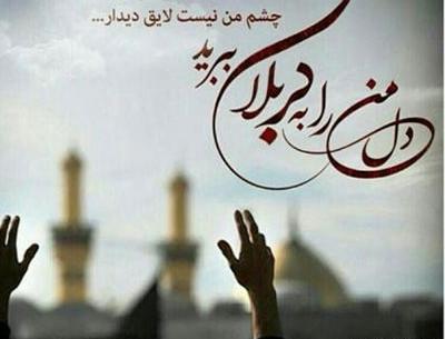 عکس کربلا خونمه
