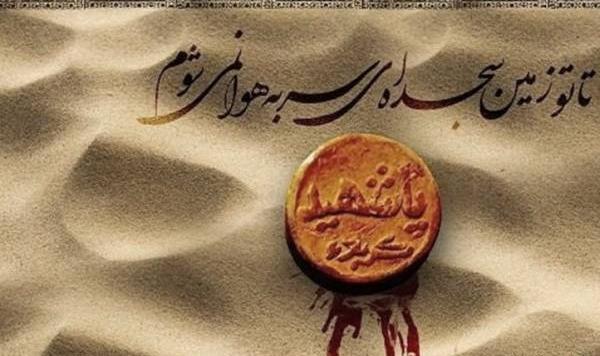 عکس خاک کربلا