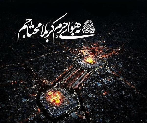 عکس کربلا دلم هواتو کرده