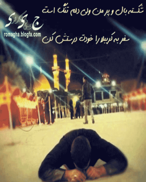 عکس کربلا رو دیواره