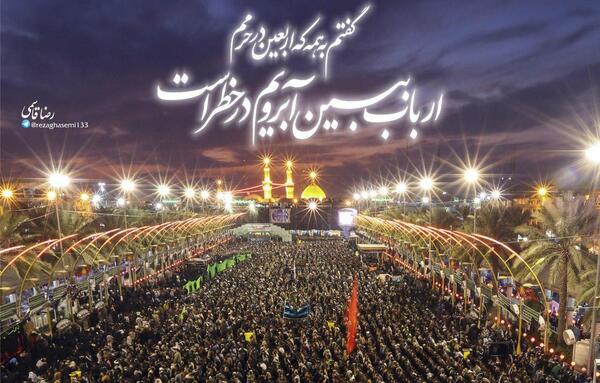 عکس کربلا راهپیمایی اربعین