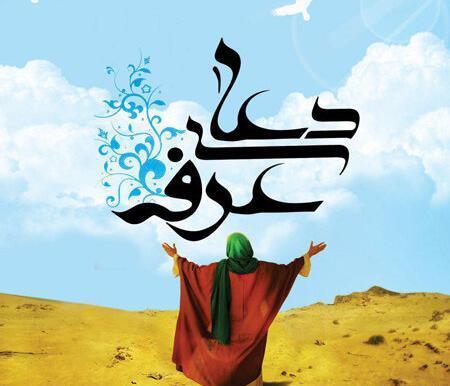 عکس کربلا روز عرفه